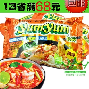  泰国方便面 进口泡面 养养牌冬阴功面 快熟面 酸辣虾味浓汤面新品