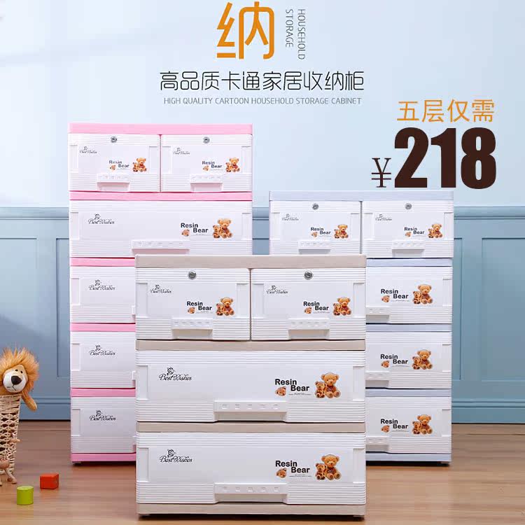 鸿佳抽屉式收纳柜 儿童衣物整理柜塑料储物柜宝宝衣柜婴儿五斗柜在类目 收纳整理, 家庭收纳用具, 收纳柜, 鞋柜中 - 来自Buy2taobao.com提供专业的淘宝代购服务