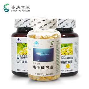  盛唐本草深海鱼油软胶囊1瓶+大豆卵磷脂2瓶 辅助降血脂血压保健品