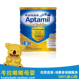  澳洲直邮 可瑞康Karicare金装加强免疫3段 婴幼儿牛奶粉 爱他美