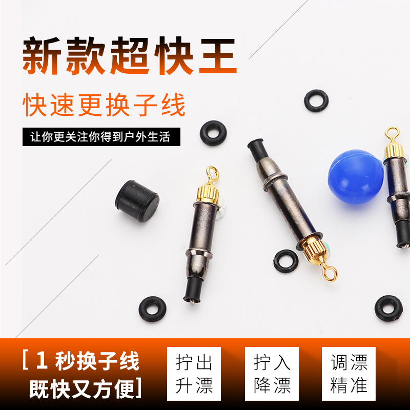 龙乐超快王休闲坠调漂器快速调漂可调铅皮座钓鱼工具鱼具用品配件在类目 户外/登山/野营/旅行用品, 垂钓装备, 其他垂钓用品中 - 来自Buy2taobao.com提供专业的淘宝代购服务