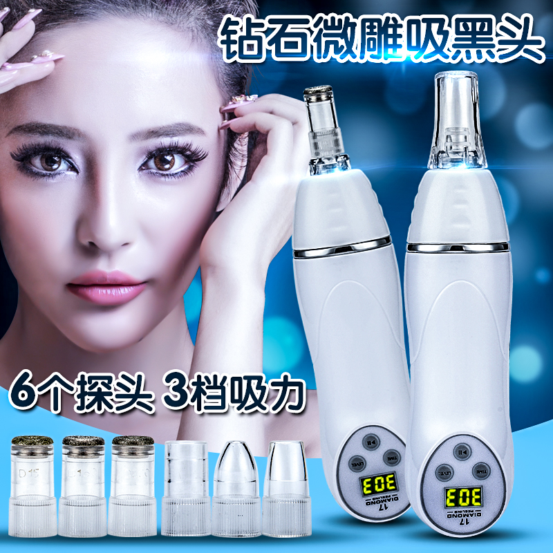 去吸黑頭儀器 鑽石微雕毛孔清潔器美容儀器家用吸黑頭機器潔面儀在類目 個人護理/保健/按摩器材, 清潔美容工具, 電子美容儀中 - 來自Buy2taobao.com提供專業的淘寶代購服務