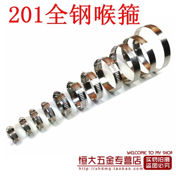 不锈钢卡箍抱箍圈管卡管箍固定管夹强力美式喉箍扎带厂家直销全钢|msdalam kategori perkakasan/alat, jentera perkakasan, Pengapit paip - dari Buy2taobao.com untuk memberikan perkhidmatan ejen Taobao profesional membeli