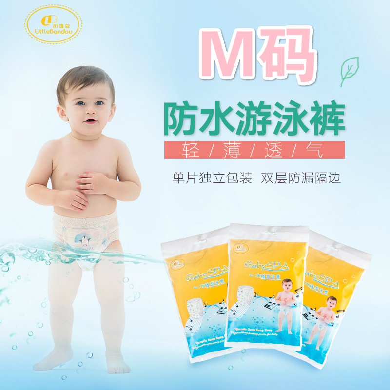 M码单片装 游泳馆一次性婴儿游泳裤 宝宝薄防水尿不湿 纸尿裤游泳|msdalam kategori lampin/Xihu/makan/push pelarik, lampin/seluar Lara/lampin - dari Buy2taobao.com untuk memberikan perkhidmatan ejen Taobao profesional membeli