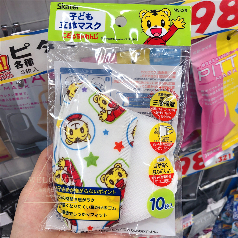 现货 日本skater儿童一次性口罩5枚入 kitty巧虎汽车宝宝卡通口罩在类目 居家日用, 防护用品, 口罩中 - 来自Buy2taobao.com提供专业的淘宝代购服务