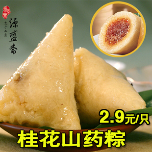  源盛斋|130克桂花山药粽|真空嘉兴粽子媲美五芳斋棕子 端午节包邮