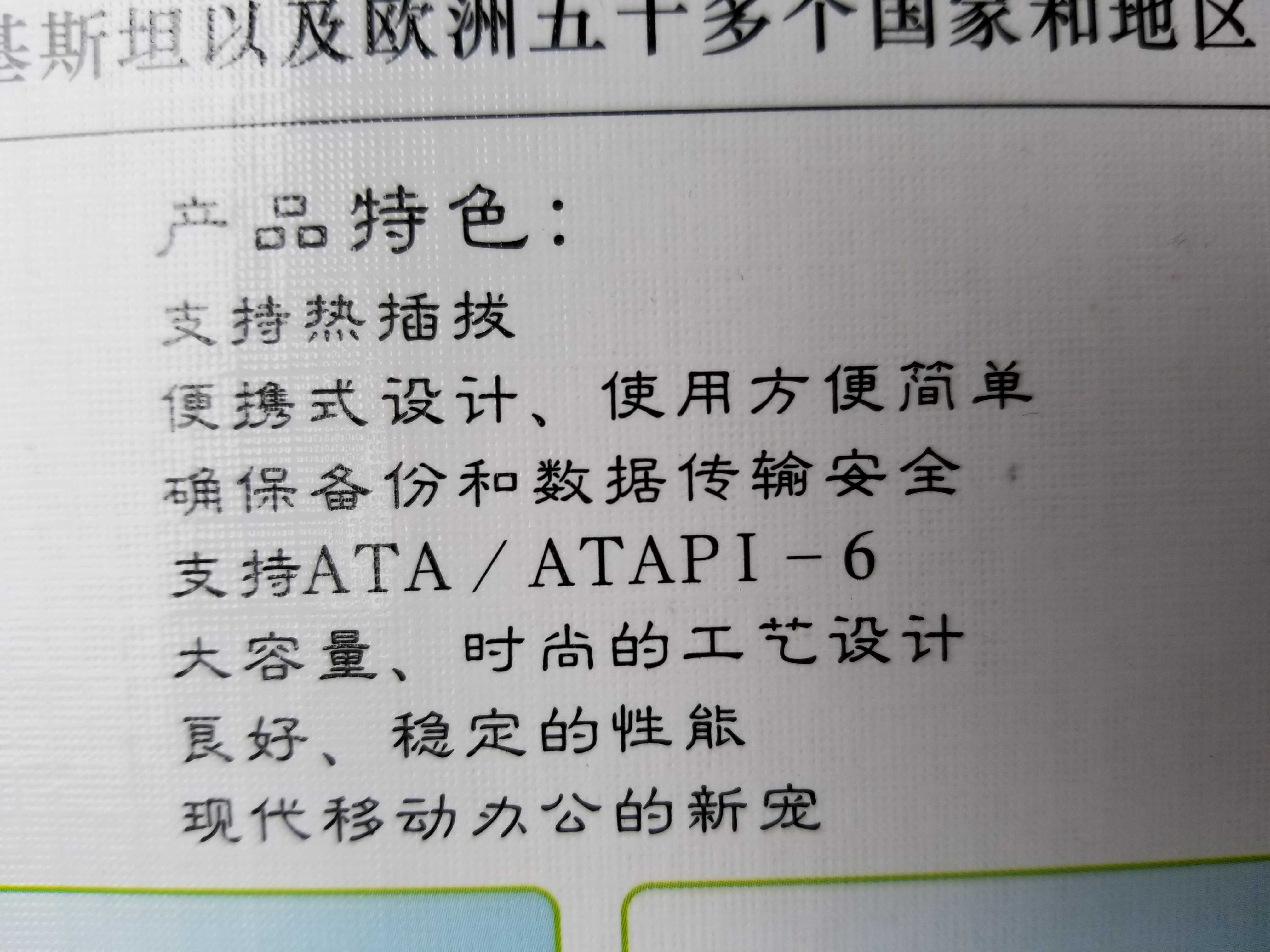 5.25寸移动外置盒,光驱盒,SATA接
口,加外接sata双接口,在类目 电脑硬件/显示器/电脑周边, 电脑周边, 硬盘盒中 - 来自Buy2taobao.com提供专业的淘宝代购服务