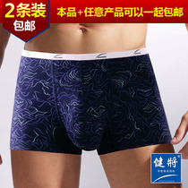 <em>健将</em>男平角<em>内裤</em>热销爆款|<em>健将男士</em>平角<em>内裤</em>棉