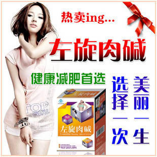  左旋肉碱减肥胶囊正品瘦身瘦腿减肚子男女通用店主亲试㊣无效退款