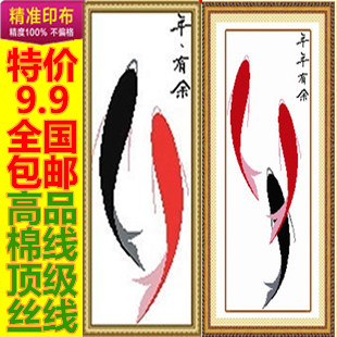 全国包邮丝线100%精准印花布十字绣 年年有余/鱼两三条鱼客厅大画