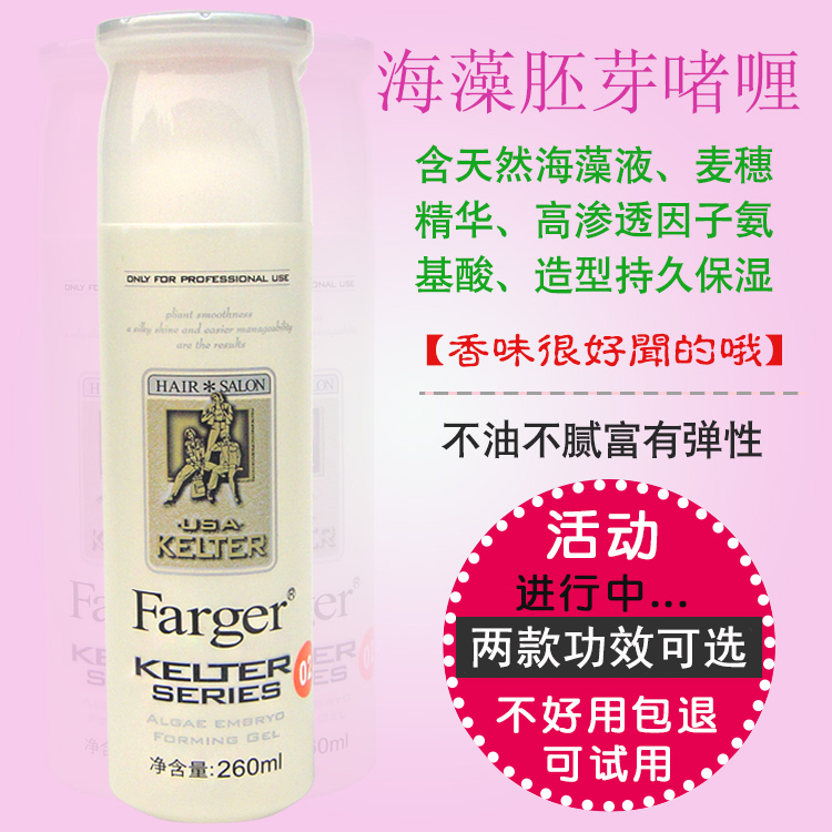 正品發歌卡特海藻胚芽啫喱水260ml卡特啫喱膏保濕定型持久清香在類目 美髮護髮/假髮, 頭髮造型中 - 來自Buy2taobao.com提供專業的淘寶代購服務