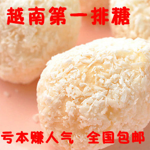 【九块邮独享】椰蓉糖结婚喜糖果越南第一排糖如香惠香 180g/包邮