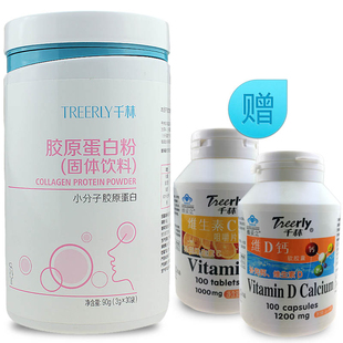  千林 胶原蛋白粉/纯胶原粉90g 美颜[赠千林维D钙100粒或vc100片]