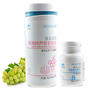  【买2送1】千林葡萄籽芦荟软胶囊天然OPC 90粒 美颜排毒