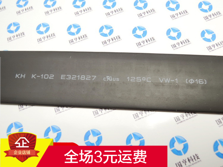 热缩管黑色KHXC K-102 16mm绝缘套管阻燃电工电线电缆热收缩管|msdalam kategori Aksesori Digital 3C, pasaran komponen elektronik, Wire/kelas Line, 热缩管 - dari Buy2taobao.com untuk memberikan perkhidmatan ejen Taobao profesional membeli