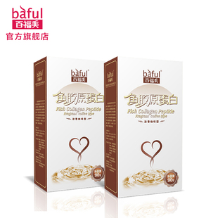 百福美 鱼胶原蛋白粉 浓香咖啡味 90g盒装 特价促销 包邮