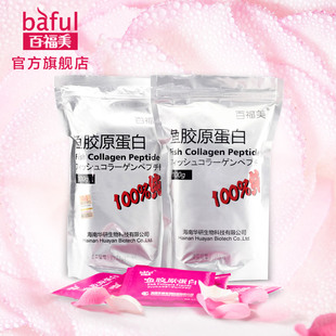  百福美 鱼胶原蛋白粉 内服外用 日本出口胶原蛋白 正品特价买1送6