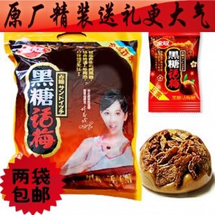  结婚喜糖糖果 正宗金冠黑糖话梅糖500g独立礼袋精装 多省2袋包邮