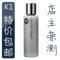 上下架计划:正品Dreamtimes K1 男士梦幻乳液 改造粗糙男人 控油清爽提亮肤色