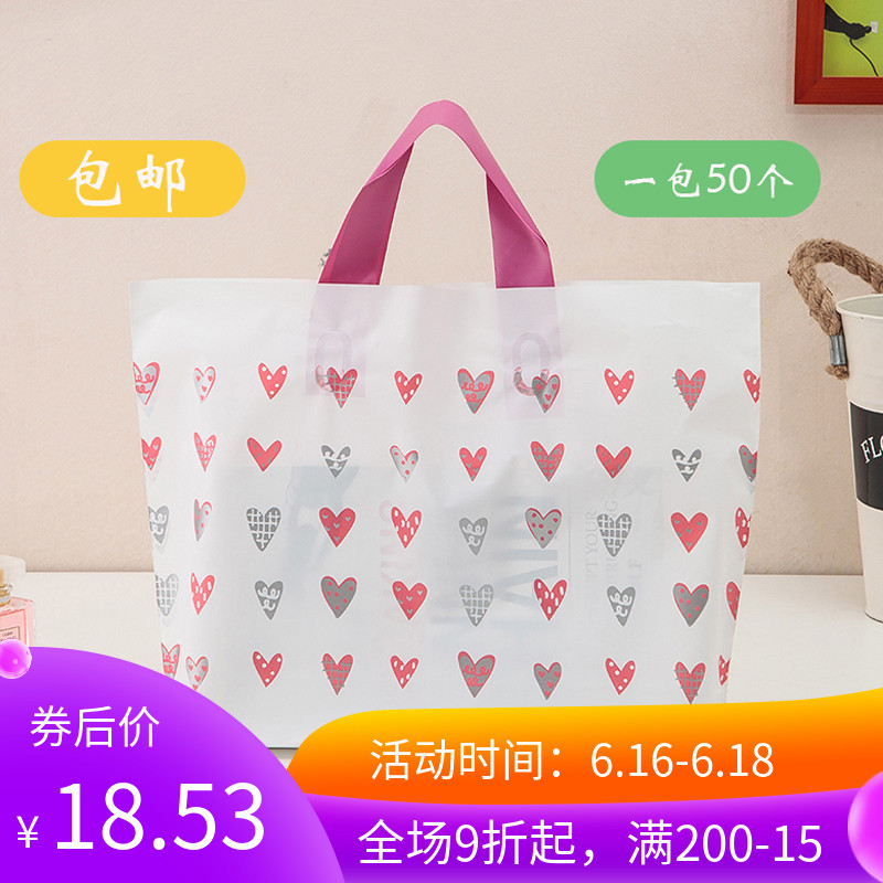 thickening Scrub plastic bag Garment bags Clothes shop Handbag child Shopping Packing gift bags wholesale Customized Korean Editionin the Office Equipment/Consumables/Related Services , Packaging Equipment/Signs and supplies , Gift Bags/Plastic bags category - from Buy2taobao.com to provide professional Taobao agent buy service