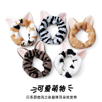 现货 日本韩国可爱3D立体猫咪耳朵 束发带 化妆面膜头巾头带发饰在类目 家庭/个人清洁工具, 个人洗护清洁用具, 束发带中 - 来自Buy2taobao.com提供专业的淘宝代购服务