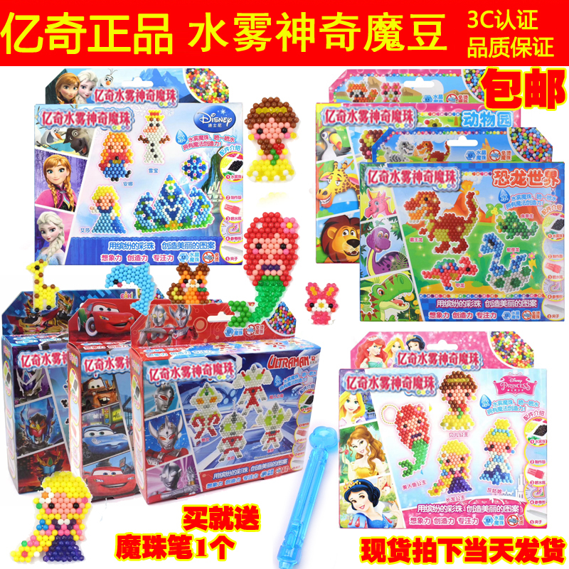 儿童玩具手工制作diy水雾神奇魔珠可爱公主动物恐龙水粘珠拼拼豆在类目 玩具/童车/益智/积木/模型, 手工制作/创意DIY, 其他手工制作中 - 来自Buy2taobao.com提供专业的淘宝代购服务