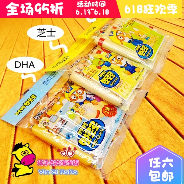 韩国真珠 宝噜噜宝宝儿童鳕鱼肠 肉肠儿童DHA奶酪鱼肠零食在类目 奶粉/辅食/营养品/零食, 婴幼儿零食(新), 肉肠中 - 来自Buy2taobao.com提供专业的淘宝代购服务