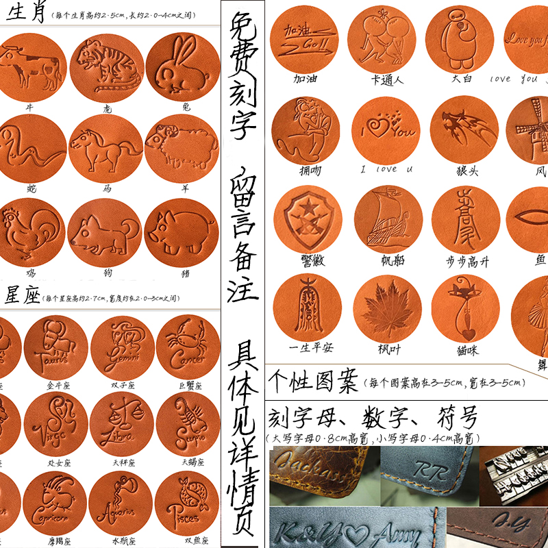 字母、符号、星座、生肖、个性图案压印, 不单拍,供定制选压|ruв категории персональные настройки/разработка услуг/DIY, управление/канцелярские настройки, другие интересные настройки - от Buy2taobao.com для оказания профессиональной услуги покупки агента Taobao