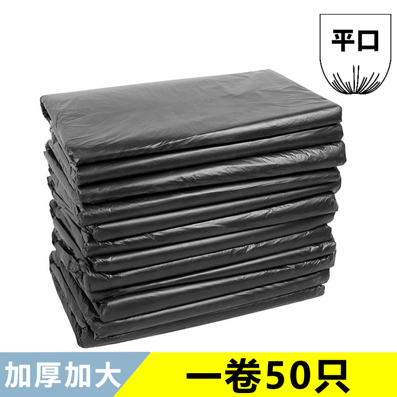 加厚5丝30升40升垃圾桶专用黑色塑料垃圾袋大号75*90cm一卷50只装在类目 家庭/个人清洁工具, 家务/地板清洁用具, 垃圾袋中 - 来自Buy2taobao.com提供专业的淘宝代购服务