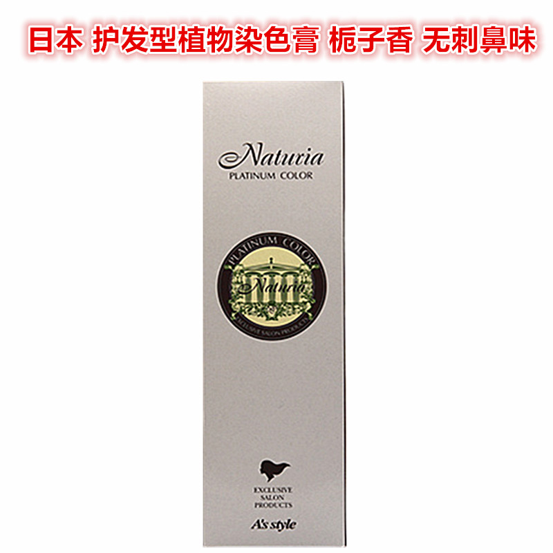 日本直邮 护发型白金天然植物染色膏剂 200g/国际EMS包邮|ruв категории кондиционер для волос/парик, Крашеные волосы, мазь для волос - от Buy2taobao.com для оказания профессиональной услуги покупки агента Taobao