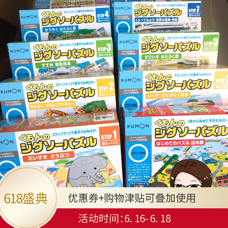 Spot Japan KUMON stage Jigsaw puzzle Japan Bulk Jigsaw puzzle animal automobile Jigsaw puzzlein the Toy/Childs/Puzzle/Building block/Model , Beads/Jigsaw/Pair/Disassembly/Beat Toy , Jigsaw/Puzzle category - from Buy2taobao.com to provide professional Taobao agent buy service