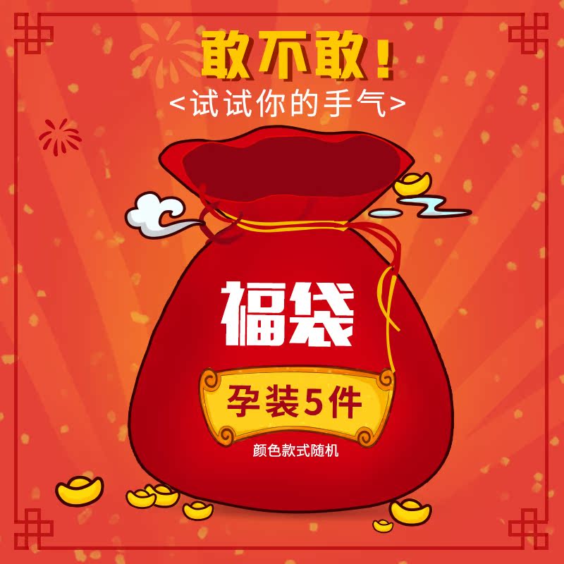 福袋 面茶家粉丝孕装大回馈在类目 孕妇装/孕产妇用品/营养, 孕妇装, T恤中 - 来自Buy2taobao.com提供专业的淘宝代购服务