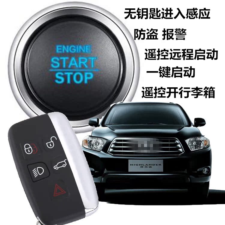 General Motors A key to start key Induction remote control start-up Ignition Preheat intelligence Anti-theft alarm refitin the Car/Articles/Fitting/Refit , Car Audio/Car Electronics/Electric , Automotive anti-theft security , Car alarm category - from Buy2taobao.com to provide professional Taobao agent buy service