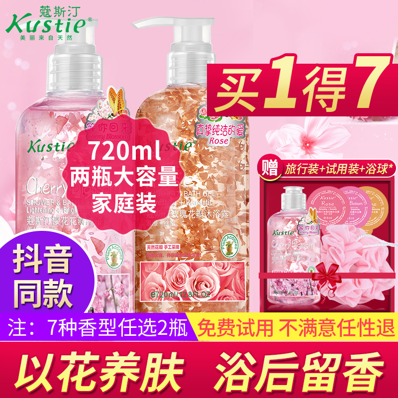 抖音同款蔻斯汀玫瑰花瓣沐浴露720ml正品补水男女持久留香家庭装|ruв категории туалетные чище/санитарно - гигиенических салфеток/бумага/Ароматерапия, шампунь/человек чистой, Очистка тела, гель для душа - от Buy2taobao.com для оказания профессиональной услуги покупки агента Taobao