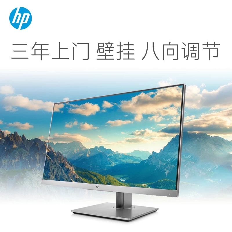 HP/惠普 EliteDisplay E223 E233 E243i E273 办公摄影苹果显示器|ruв категории компьютерное оборудование/дисплей/Компьютерная периферия, дисплей - от Buy2taobao.com для оказания профессиональной услуги покупки агента Taobao