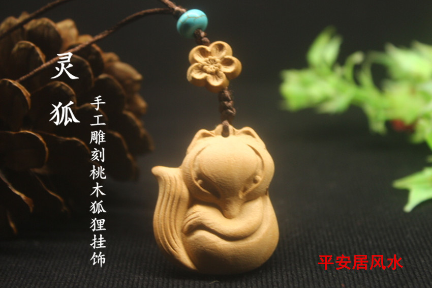 Turn on the light Exorcise evil spirits Mahogany Fox phone chain Pendant Dr. Peach Marriage men and women Peach blossom U disk Pendantsin the 3C Digital Accessories, Cell Phone Accessories , Phone Accessories , Mobile phone pendant/Mobile phone chain category - from Buy2taobao.com to provide professional Taobao agent buy service