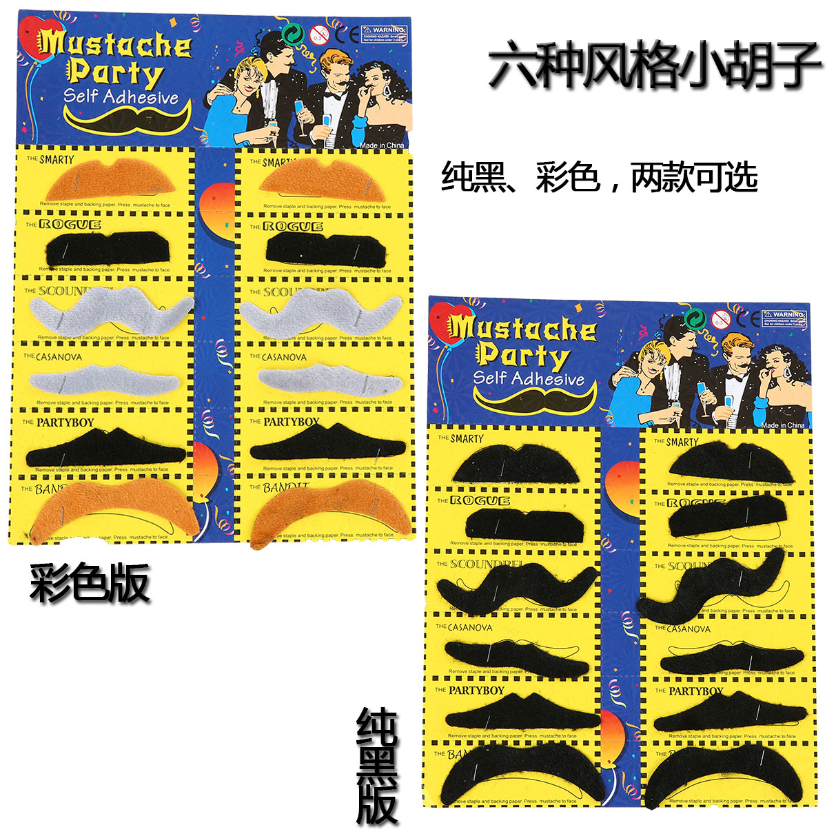 派对胡子化妆舞会道具海盗用品游戏表演用品海贼王胡子创意搞怪|msdalam kategori mod main/animasi/Zhou Bian/cos/permainan papan, Parti/Magic Supplies, lain - dari Buy2taobao.com untuk memberikan perkhidmatan ejen Taobao profesional membeli