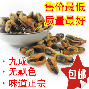  三件包邮淡菜干特级新鲜海虹肉海虹干海红干贻贝海货海鲜干货批发