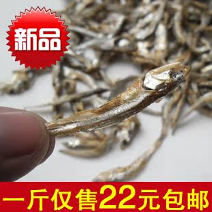  【冲皇冠包邮】新晒小鱼干特产 海燕鱼干  500g装 海鲜干货