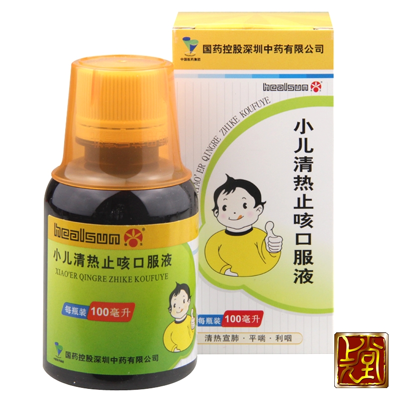 恒生 小儿清热止咳口服液 100ml 小儿感冒发热