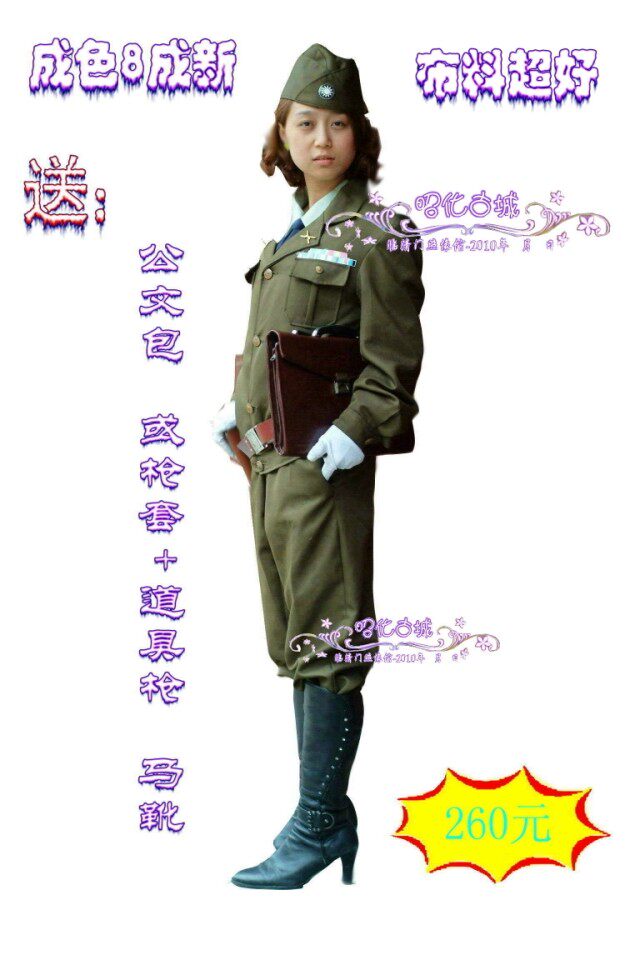 (二手)<em>国民党</em>军<em>女军统</em>服 美式<em>国民党</em>军装 摄影
