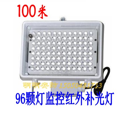 100米LED紅外燈監控補光燈輔助燈96顆照車牌攝像機補光燈220V特價在類目 電子/電工, 監控器材及系統, 監控器材配件中 - 來自Buy2taobao.com提供專業的淘寶代購服務
