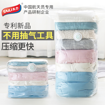 太力真空压缩袋收纳袋被子棉被衣物大号加厚立体免抽气衣服真空袋