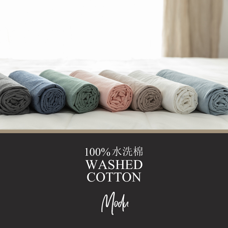 MODU。美规床品定制水洗棉被套被罩定做274*248Washed Cotton在类目 床上用品, 被套中 - 来自Buy2taobao.com提供专业的淘宝代购服务