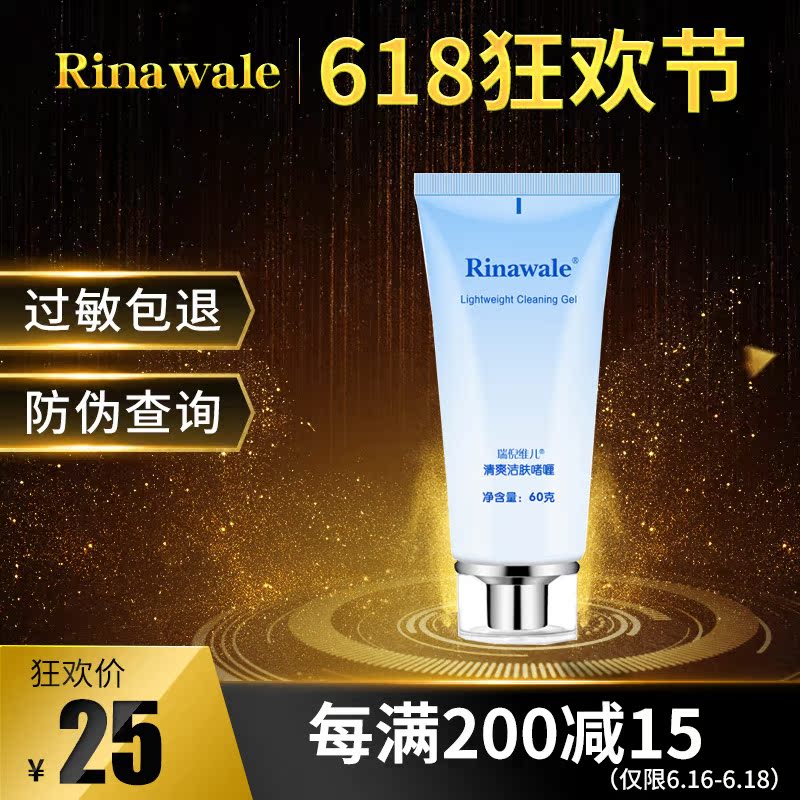 正品康婷瑞倪维儿清爽洁肤啫喱60g原控油洁肤啫喱60g|msdalam kategori Beauty/badan/minyak pati, pembersihan - dari Buy2taobao.com untuk memberikan perkhidmatan ejen Taobao profesional membeli