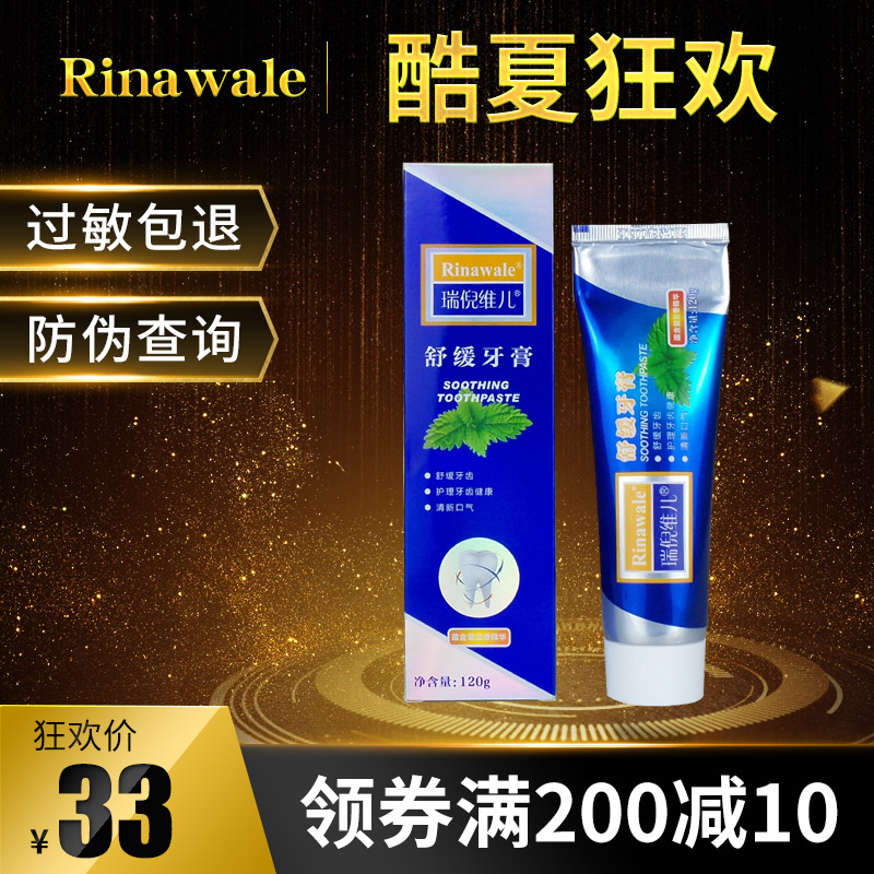 【天天特价】康婷瑞倪维儿正品专柜舒缓牙膏120g官方查询专柜正品|msdalam kategori Care pembersih/tuala wanita/kertas/Aromatherapy, Rambut dan badan/kebersihan peribadi, Penjagaan oral, ubat gigi - dari Buy2taobao.com untuk memberikan perkhidmatan ejen Taobao profesional membeli