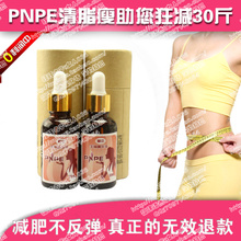 特价PNPE快速强效丰胸按摩精油瞬间变大