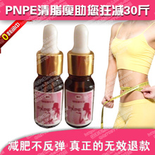 特价促销PNPE瘦脸按摩霜精油快速变小脸