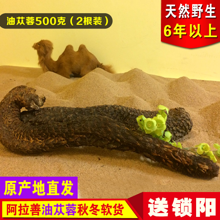 500克野生油苁蓉 内蒙古阿拉善货 天然野生药材 送锁阳|msdalam kategori makanan berkhasiat tradisional, Ubat-ubatan dan makanan yang boleh dimakan, Lain Perubatan dan Makanan yang boleh dimakan - dari Buy2taobao.com untuk memberikan perkhidmatan ejen Taobao profesional membeli