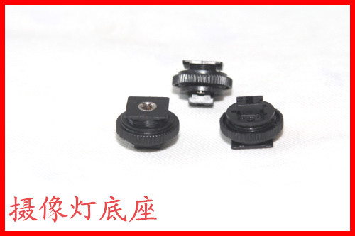 XH-96 120LED摄像灯补光灯热靴底座云台连接器配件在类目 3C数码配件, 单反/单电相机配件, 影棚设备, 影室灯中 - 来自Buy2taobao.com提供专业的淘宝代购服务